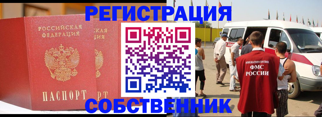 найти адрес прописки в Рудне