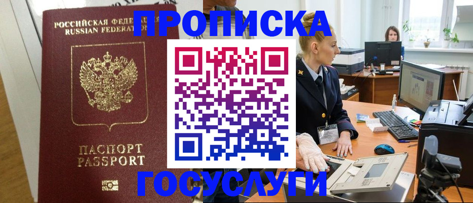 регистрация для школы в Рудне