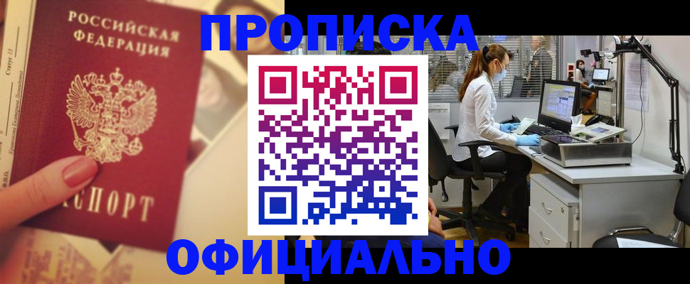 временная регистрация гарантия в Рудне