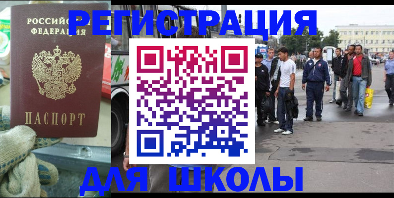 регистрация для дет. сада в Рудне