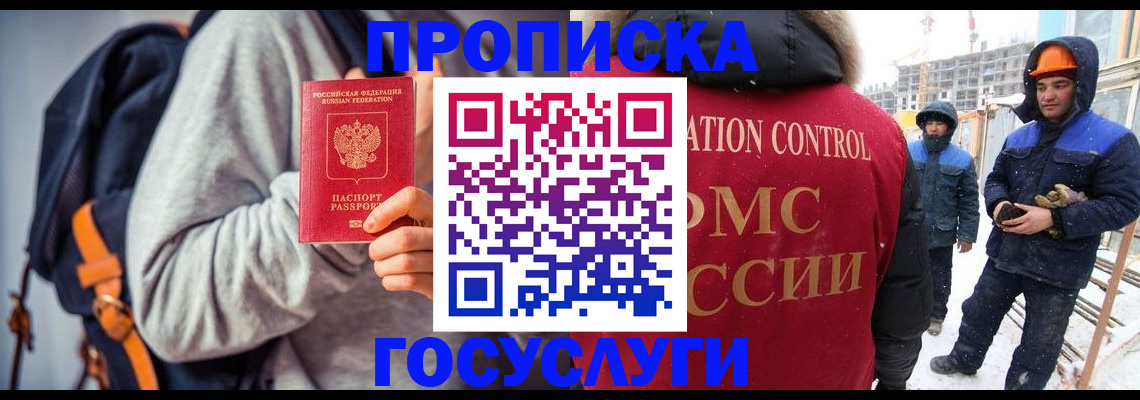 миграционный учет в Рудне